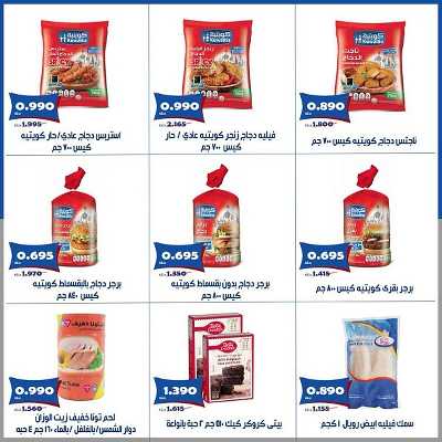 عروض ابريل من جمعية الخالدية التعاونية  5