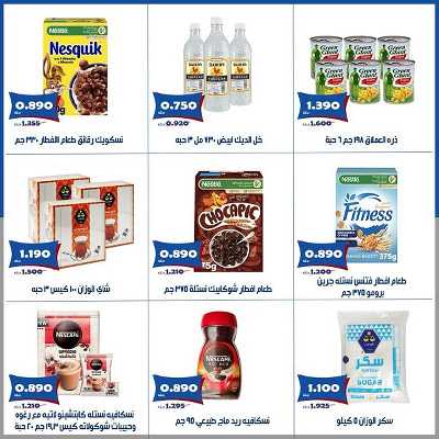 عروض ابريل من جمعية الخالدية التعاونية  6