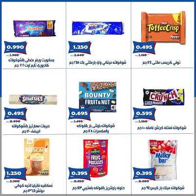 عروض ابريل من جمعية الخالدية التعاونية  8