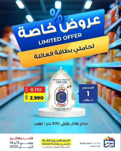 عروض اعضاء  جمعية صباح السالم 1