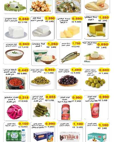 عروض الاحد من جمعية سلوى التعاونيه 3