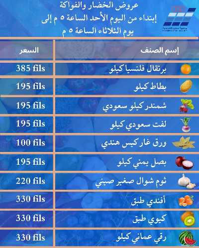 عروض جمعية حطين  1