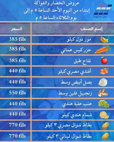 عروض جمعية حطين  2