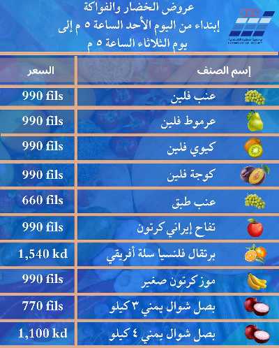 عروض جمعية حطين  3