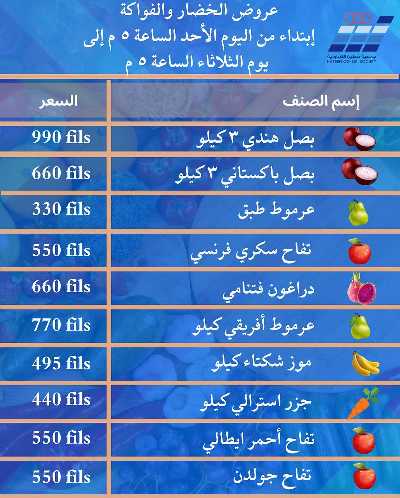 عروض جمعية حطين  4
