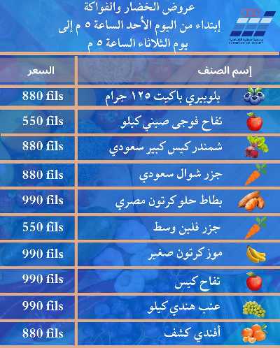 عروض جمعية حطين  5