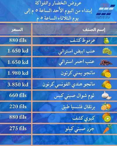 عروض جمعية حطين  6