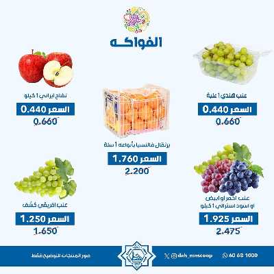 عروض الاحد من جمعية الضاحية والمنصورية - خضار وفاكهه 7