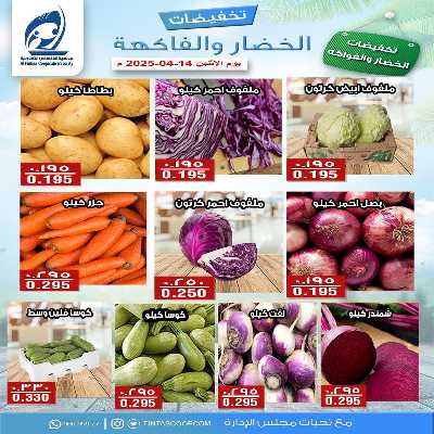 عروض الاثنين جمعية الفنطاس التعاونية 5