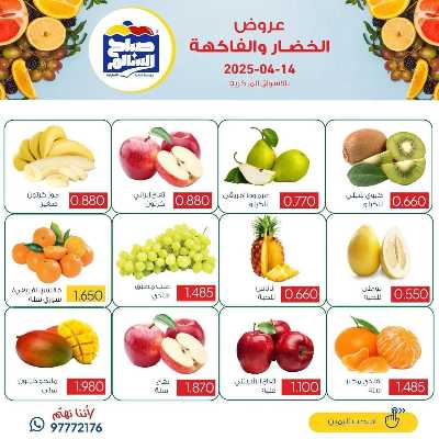 عروض الاثنين من جمعية على صباح السالم 4