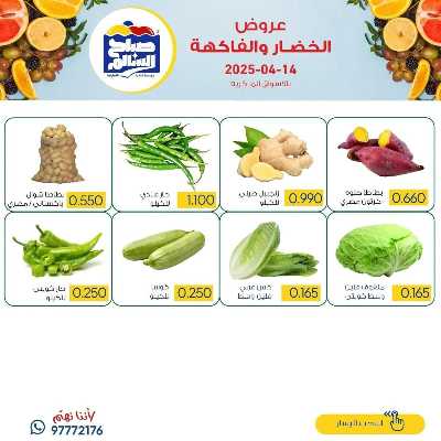 عروض الاثنين من جمعية على صباح السالم 5