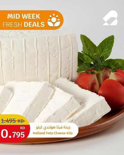 عروض الطازج من سيتى هايبر 2