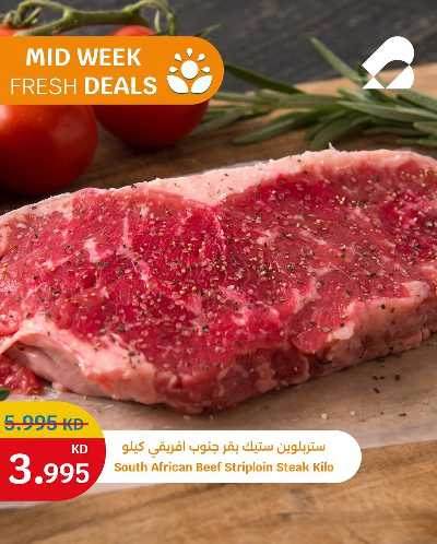 عروض الطازج من سيتى هايبر 5