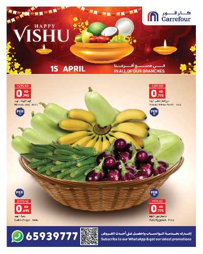 عروض الفيشو من كارفور 2