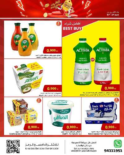 عروض الاسبوع من مركز سلطان 12