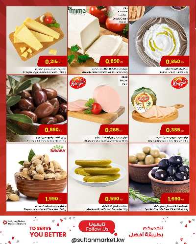 عروض الاسبوع من مركز سلطان 19