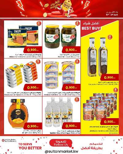 عروض الاسبوع من مركز سلطان 2