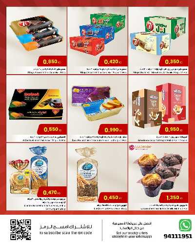 عروض الاسبوع من مركز سلطان 20