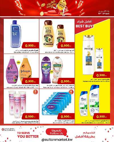 عروض الاسبوع من مركز سلطان 24