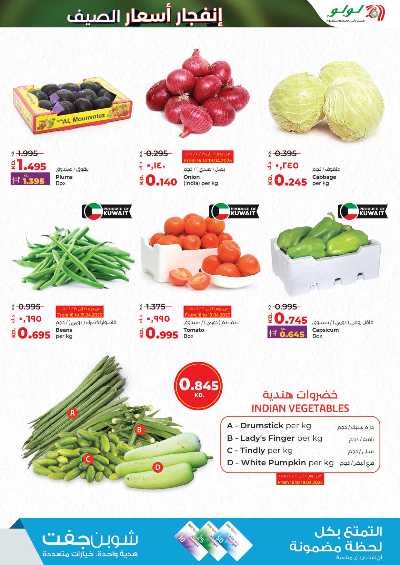 العروض الاسبوعيه من لولو 17