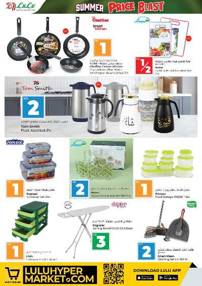 العروض الاسبوعيه من لولو 32