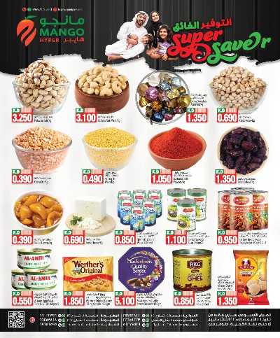 عروض الاسبوع من مانجو 2