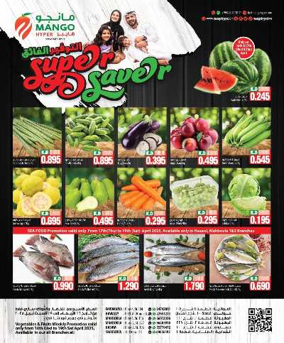 عروض الاسبوع من مانجو 8