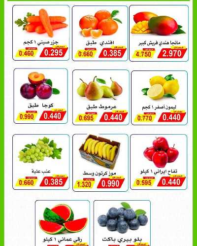 عروض الاريعاء من جمعية سلوى التعاونيه 2