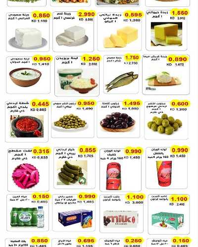 عروض الاريعاء من جمعية سلوى التعاونيه 3