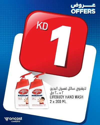 عروض التوفير من اون كوست 32