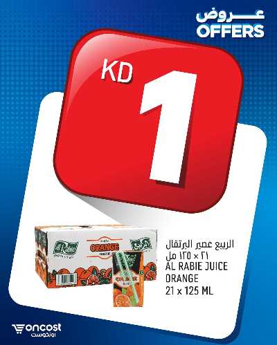 عروض التوفير من اون كوست 36