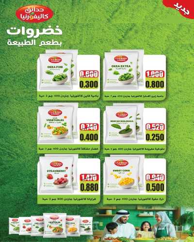 عروض جمعية ضاحية الشهداء 16