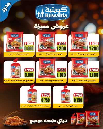 عروض جمعية ضاحية الشهداء 9