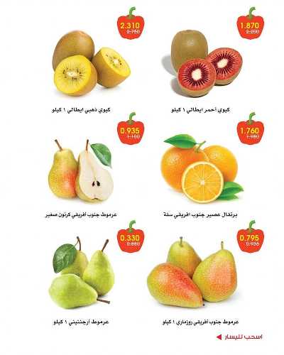  عروض نهاية الاسبوع من جمعية الروضة وحولى  2