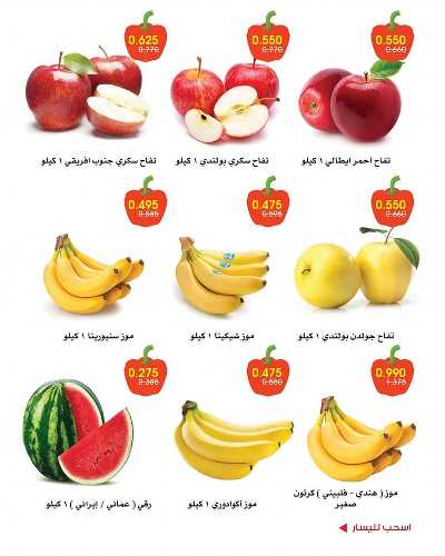  عروض نهاية الاسبوع من جمعية الروضة وحولى  3