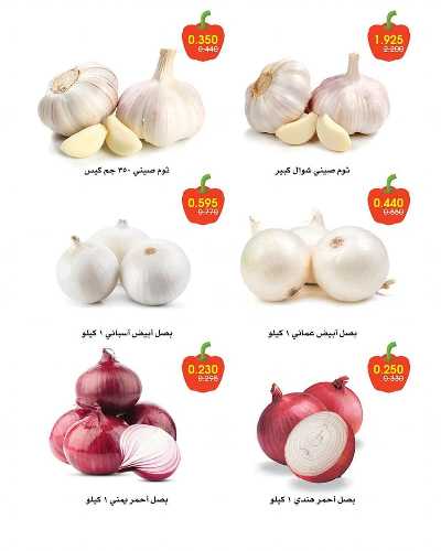  عروض نهاية الاسبوع من جمعية الروضة وحولى  7