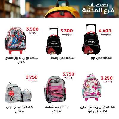 عروض جمعية العديلية التعاونية 2