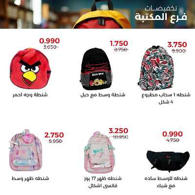 عروض جمعية العديلية التعاونية 4