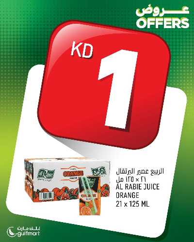 عروض نهاية الاسبوع غلف مارت 20