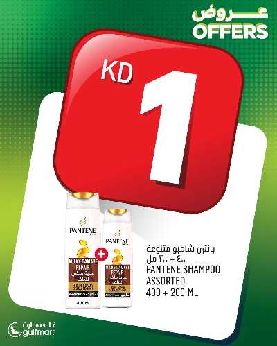 عروض نهاية الاسبوع غلف مارت 26