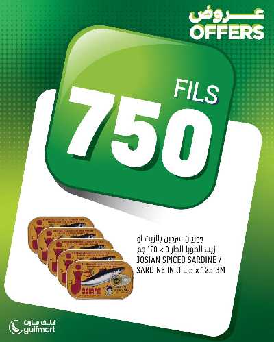 عروض نهاية الاسبوع غلف مارت 8