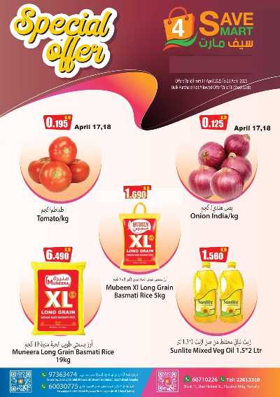 عروض الاسبوع من سيف مارت 1