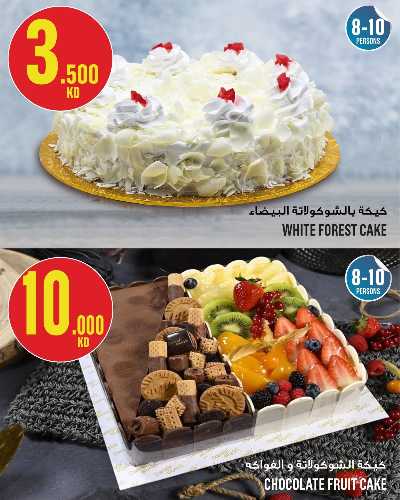 عروض نهاية الاسبوع من مونوبريكس - مول العاصمة 12