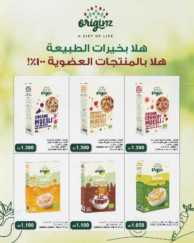 عروض نهاية الاسبوع من مونوبريكس - مول العاصمة 28