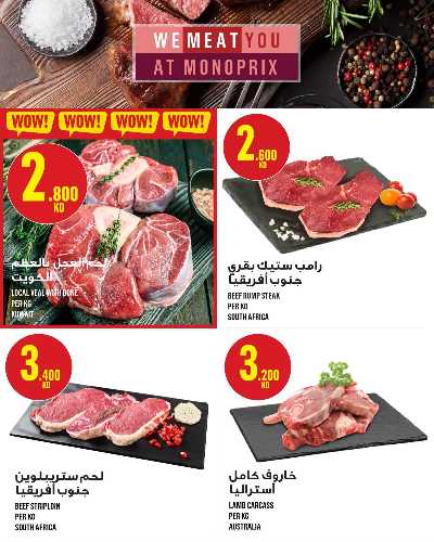 عروض نهاية الاسبوع من مونوبريكس - مول العاصمة 4
