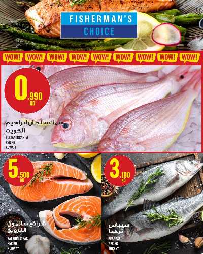 عروض نهاية الاسبوع من مونوبريكس - مول العاصمة 6