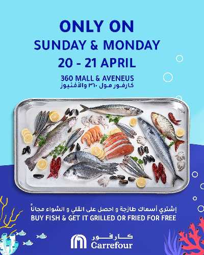 عرض الاسماك من كارفور 1