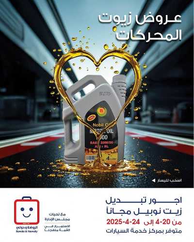  عروض جمعية الروضة وحولى  1