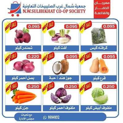 عروض الاحد من جمعية  الصليبخات & الدوحة 2