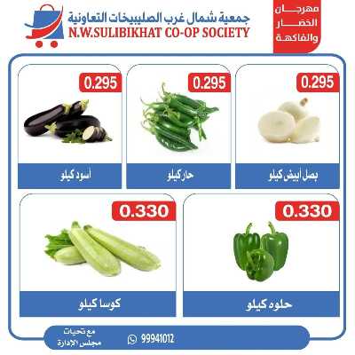 عروض الاحد من جمعية  الصليبخات & الدوحة 3